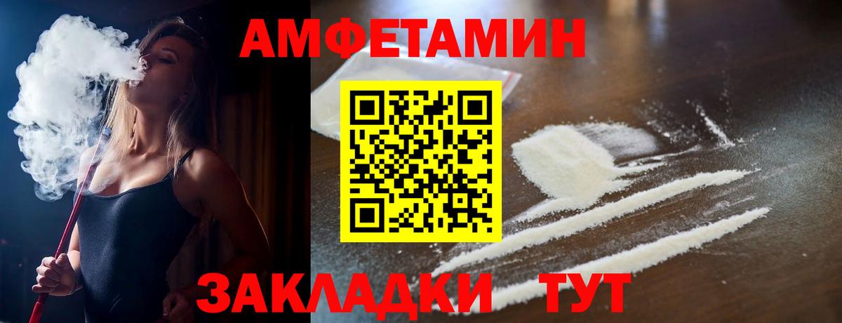 Amphetamine Premium Ирбит