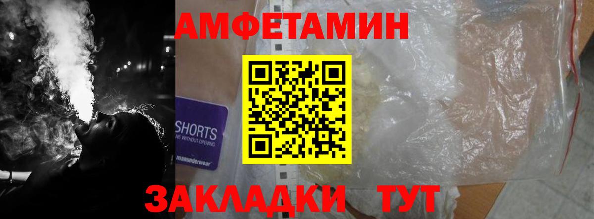 АМФЕТАМИН  даркнет телеграм  Ирбит  АМФЕТАМИН 98%  Амфетамин  Вход с VPN 