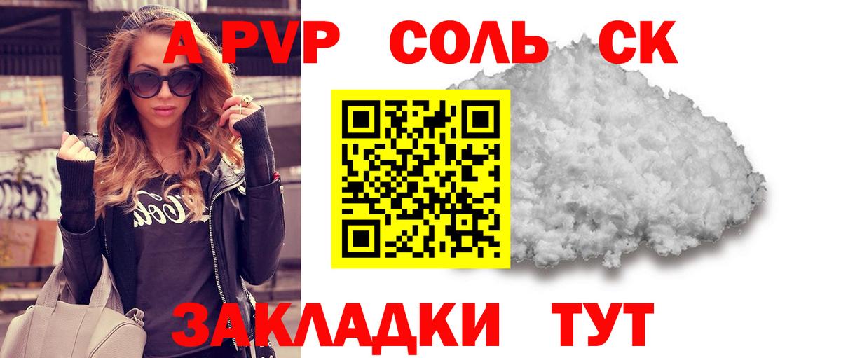 APVP Соль  Вход с VPN  Alpha PVP Crystall  Alpha PVP  Ирбит 