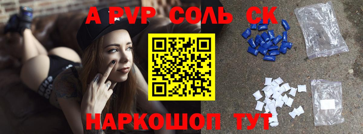 Alpha-PVP Соль Ирбит