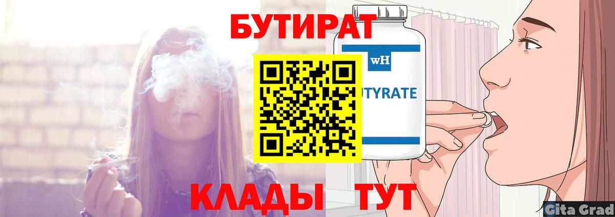Ирбит  БУТИРАТ оксана  Вход с VPN 