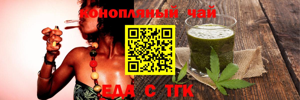 Ирбит  Еда ТГК конопля  Вход с VPN 