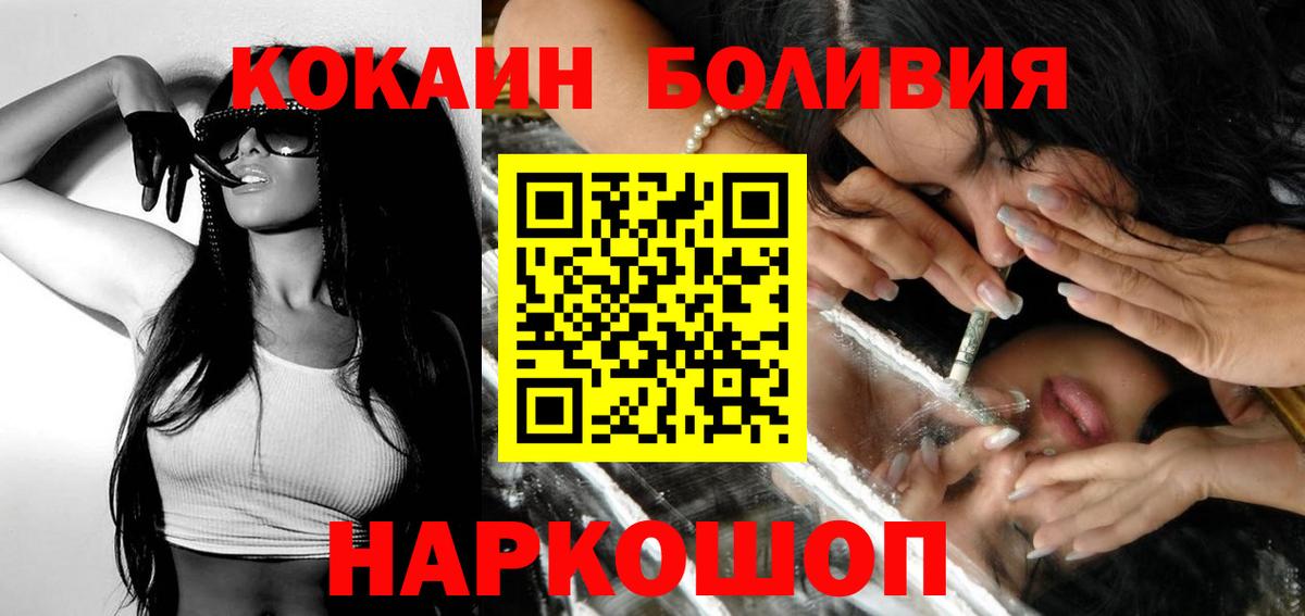 Кокаин Боливия Ирбит