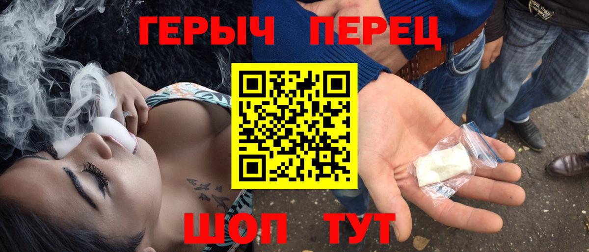 Ирбит  Героин белый  ГЕРОИН  Вход с VPN 
