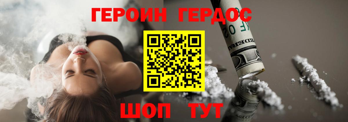 ГЕРОИН герыч Ирбит