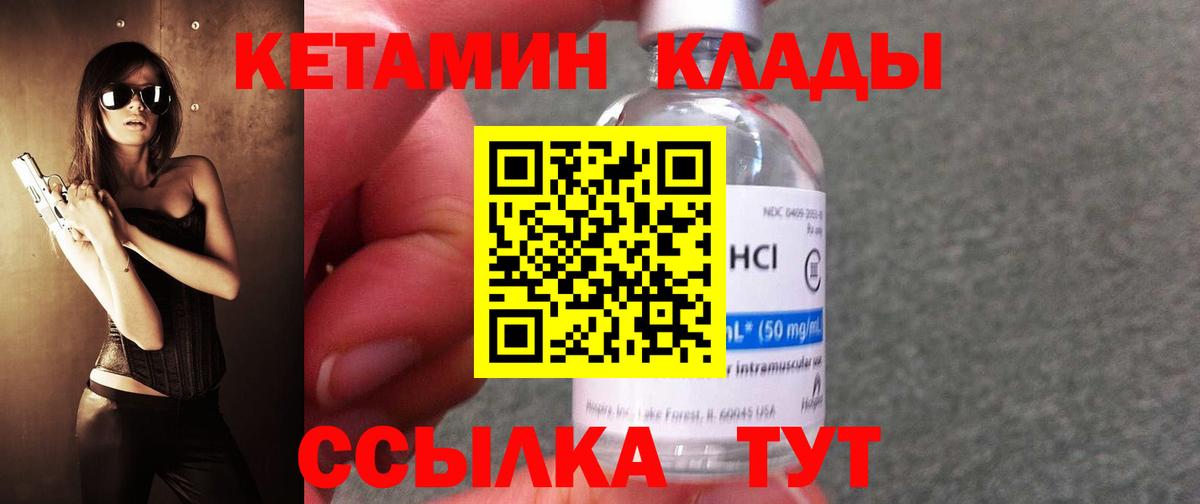 Ирбит  Кетамин VHQ  darknet как зайти  КЕТАМИН ketamine  Вход с VPN 