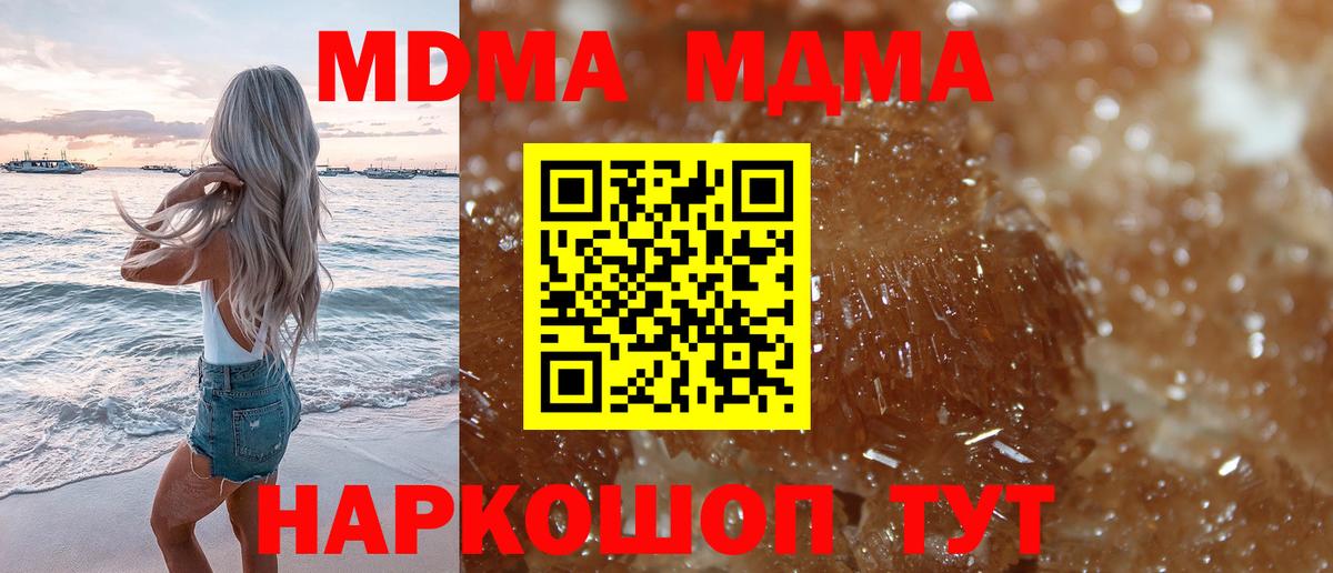 МДМА  МДМА молли  Ирбит  Вход с VPN  МДМА crystal 