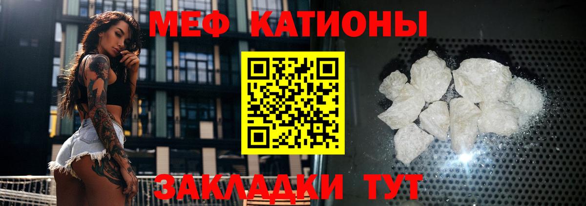 Меф мука Ирбит