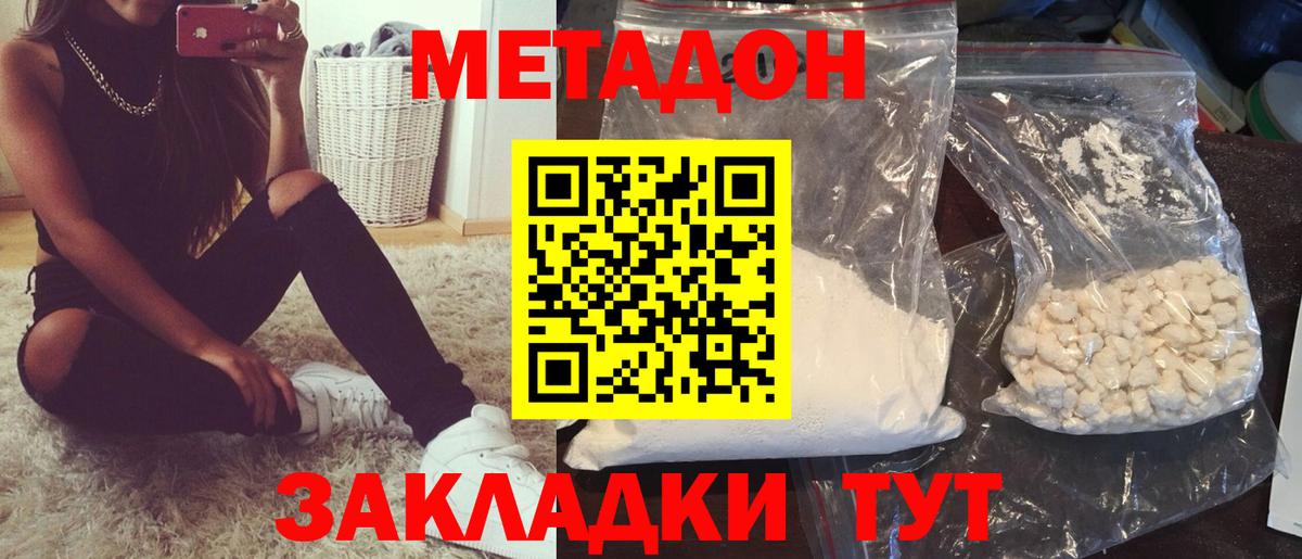 МЕТАДОН кристалл Ирбит
