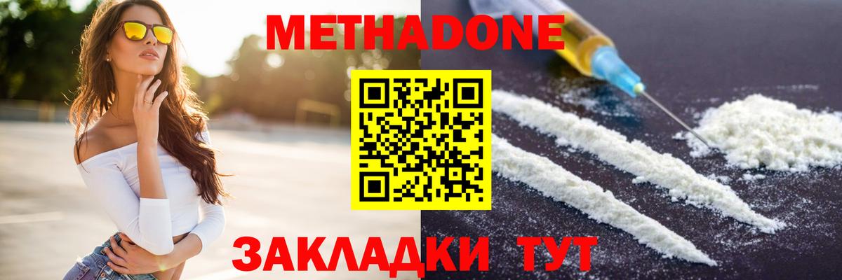МЕТАДОН белоснежный  blacksprut как зайти  Метадон methadone  Ирбит  Вход с VPN 