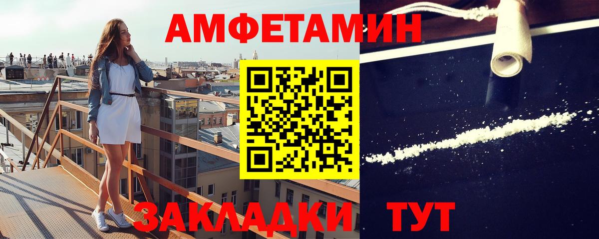 МЕТАМФЕТАМИН пудра Ирбит