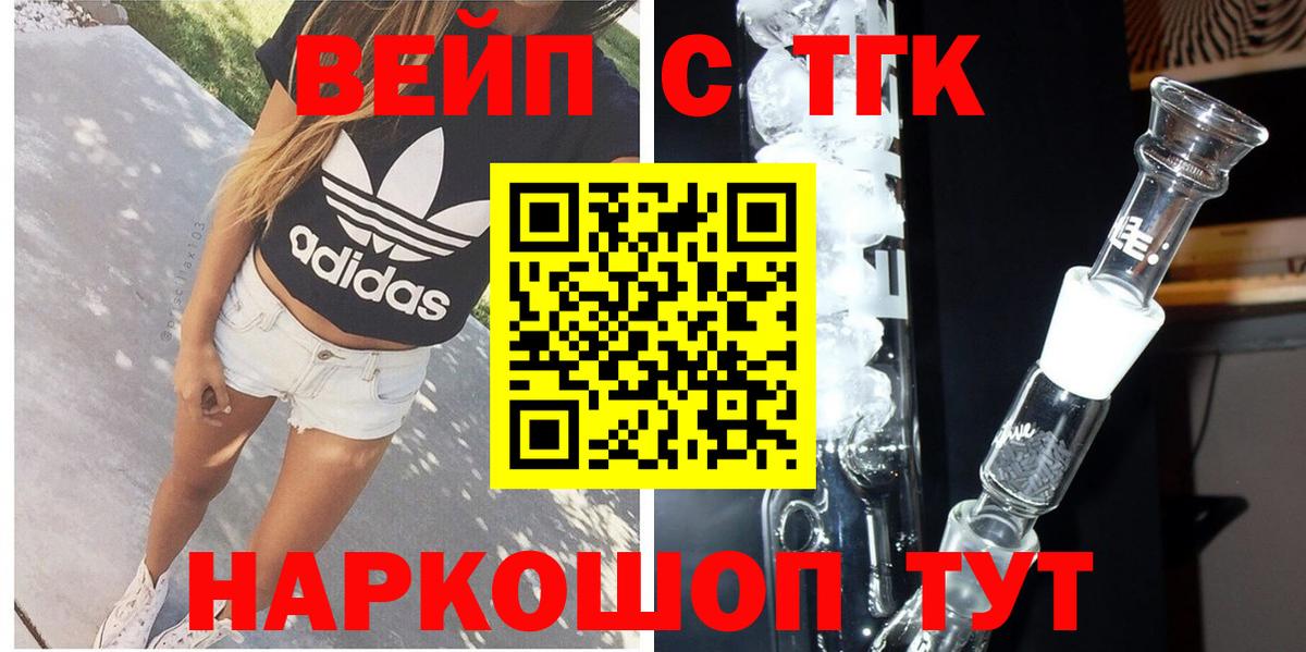 ТГК THC oil Ирбит