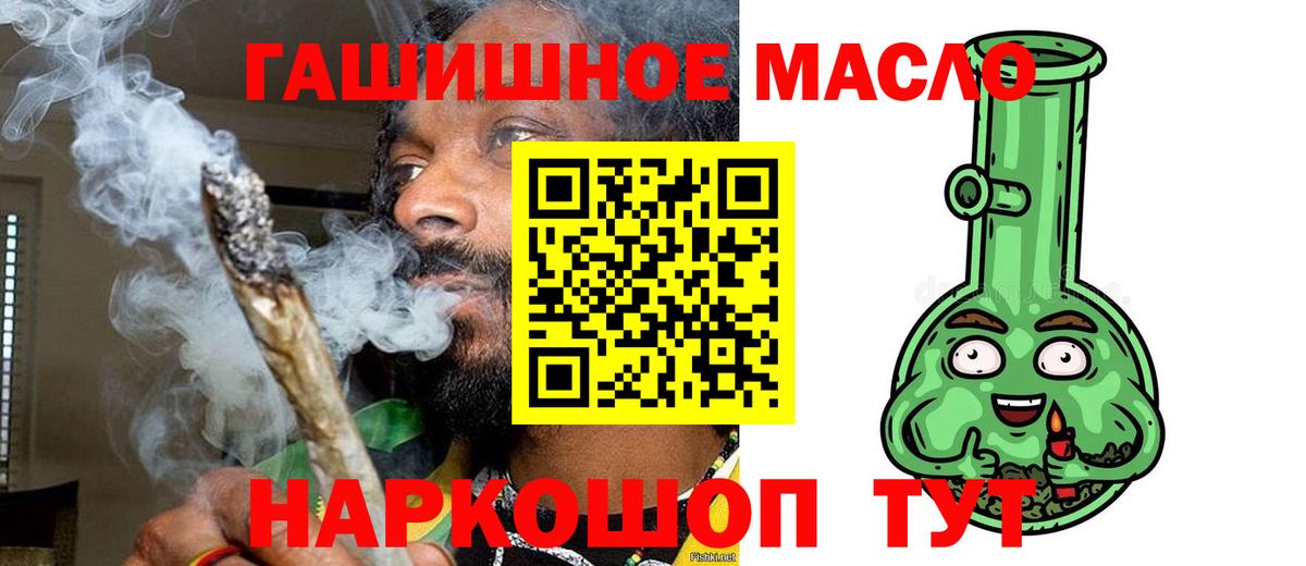 ТГК Wax  Дистиллят ТГК вейп с тгк  Ирбит  Вход с VPN 